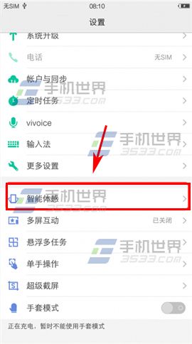 vivo X6双击熄屏怎么设置3