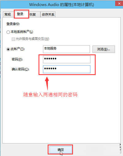 Win10系统的音量图标有一个红叉怎么办？4