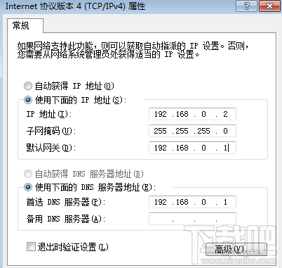 192.168.0.1路由器设置进不去怎么办2