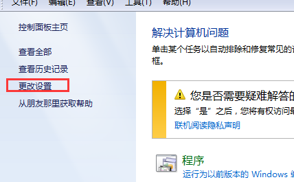 win7电脑老是自动删除桌面的快捷方式怎么办？2