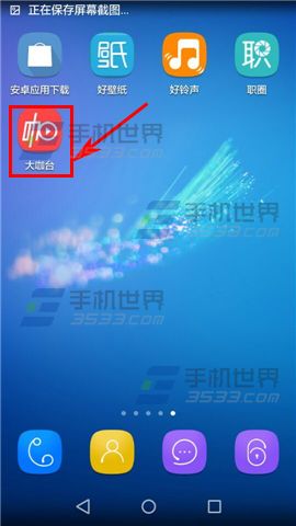 大咖台怎么关闭只在WiFi下播放视频2