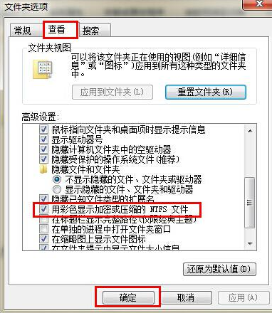 win7电脑文件夹下面的字体为什么变成了蓝色？2