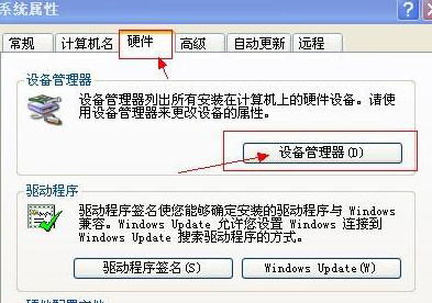 win7电脑的设备管理中无法找到音频设备了怎么办？1