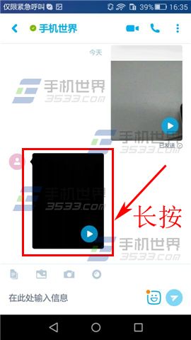 Skype怎么保存视频4