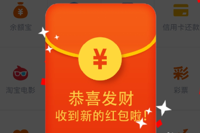 支付宝逗比红包如何拆开2