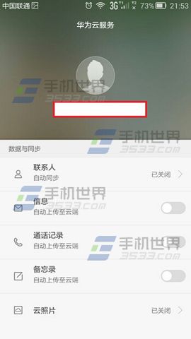 华为Mate8手机找回功能怎么开启3