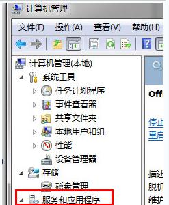 如何关闭Win7脱机文件服务增加电脑运行速度2