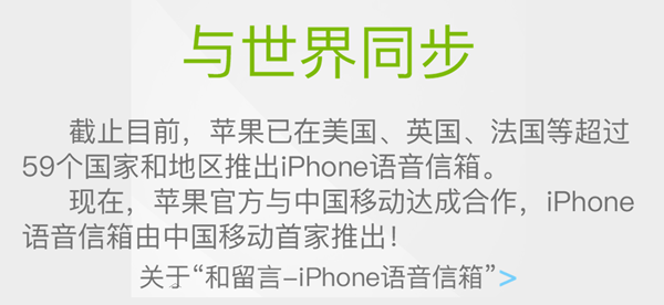 iOS9.2语音信箱怎么用?2