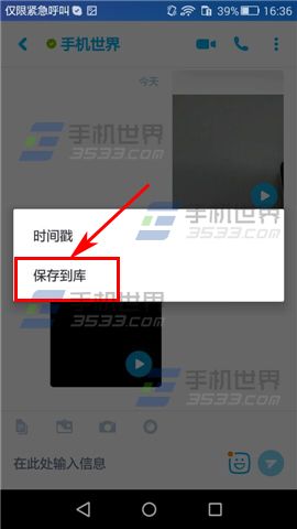 Skype怎么保存视频5