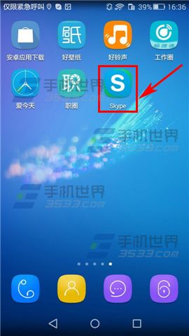 Skype怎么保存视频2