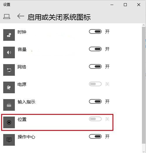 win10系统应用定位功能如何进行隐私保护2