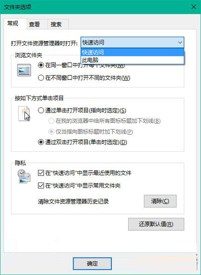 Win10系统添加资源管理器“库”文件夹的方法2