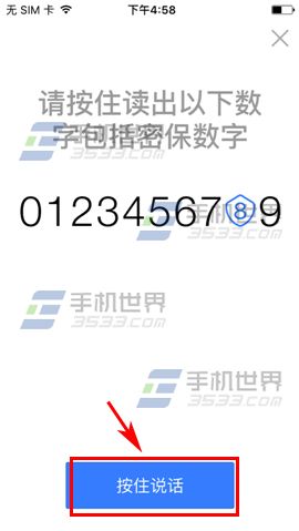 手机百度怎么设置声纹登录7