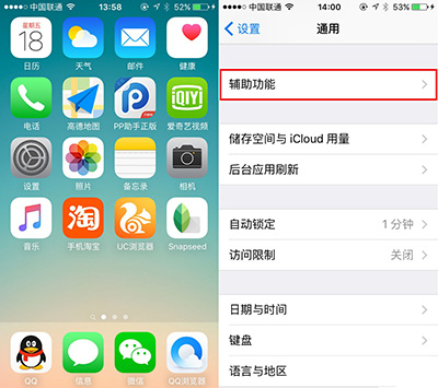 iPhone6s怎么调整字体大小1