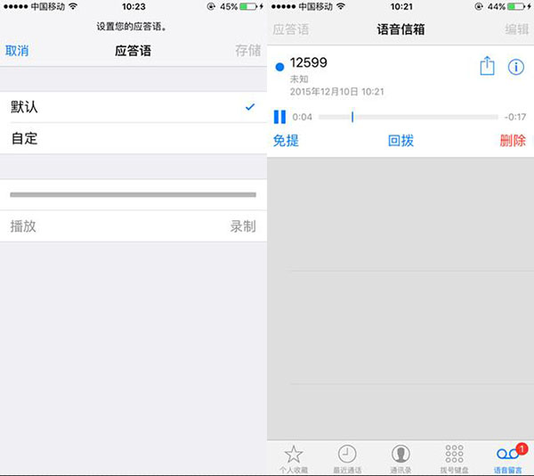 iOS9.2语音信箱怎么用?4