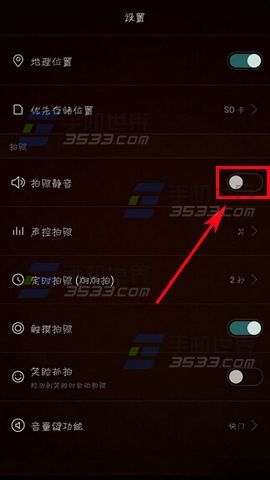 华为Mate7拍照声音怎么关闭4