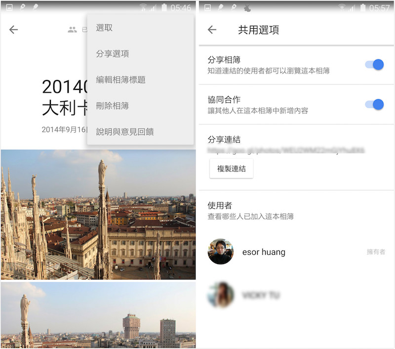Google新增相册功能 “多人共用相册”怎么用?7
