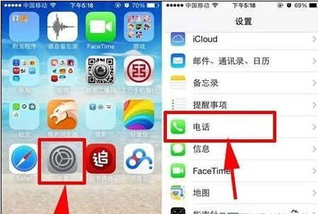 iPhone6呼叫等待如何设置1