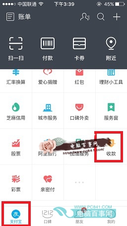 支付宝收款二维码怎么生成1