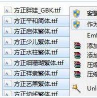 如何在Win7系统中安装自己喜欢的字体4