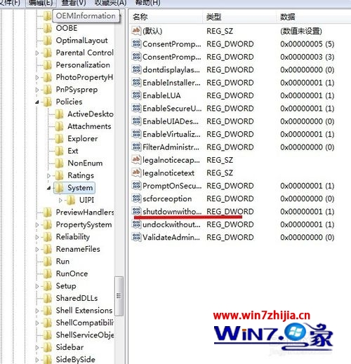 Windows7系统电脑关不了机的原因分析以及对应解决措施2