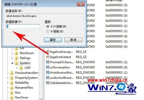 Windows7系统电脑关不了机的原因分析以及对应解决措施3