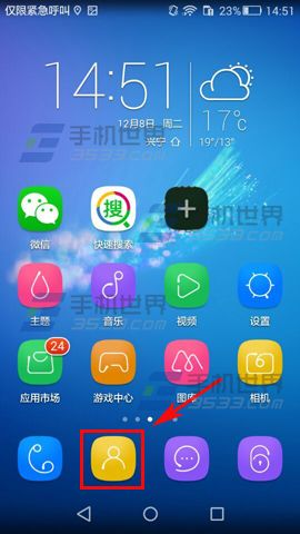 华为Mate8怎么导入SIM卡联系人2