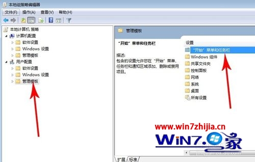 Windows7系统电脑关不了机的原因分析以及对应解决措施4