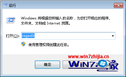 Windows7系统电脑关不了机的原因分析以及对应解决措施1