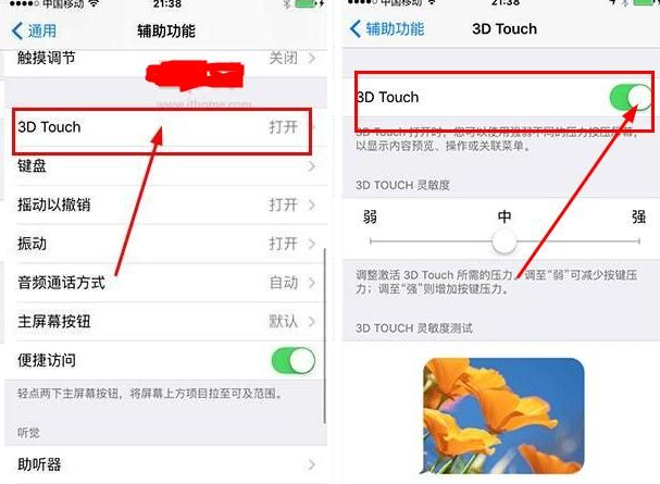 iPhone6S 3D touch怎么关闭4