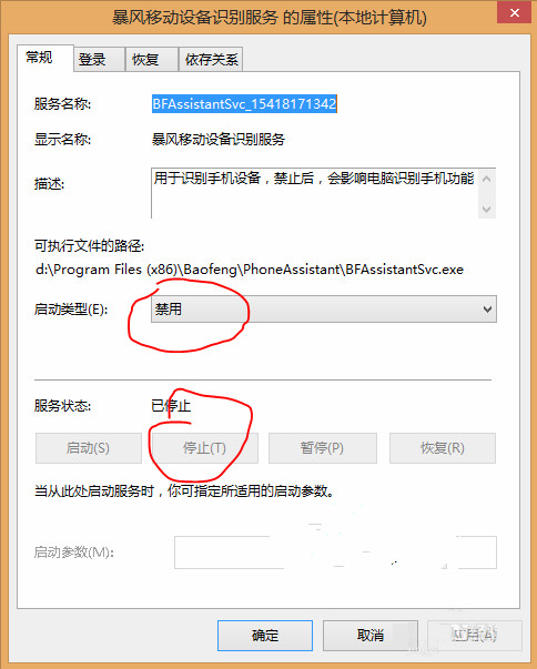 Win7系统程序运行少CPU使用率高该怎么办4