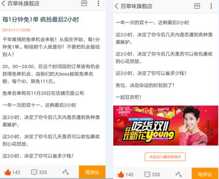 案例分享：如何用微淘进行引粉、转化？3