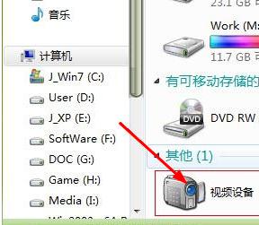 Win7电脑摄像头无法使用打不开怎么办？1