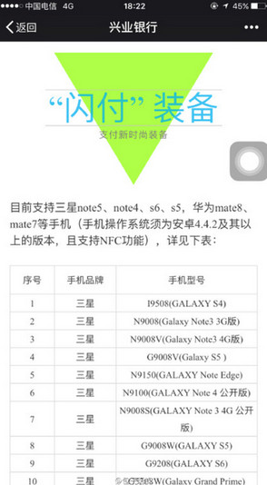 小米5有nfc功能吗1