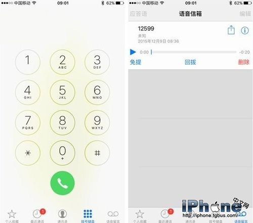 苹果iOS9.2语音信箱怎么设置？2