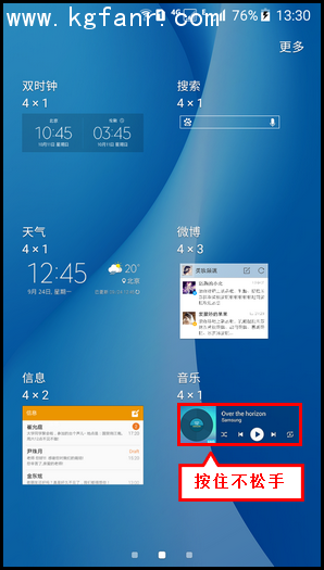 三星On7（G6000）怎么在屏幕添加小组件？3