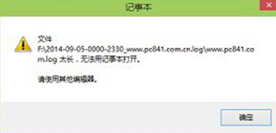 win7电脑的log文件出现乱码怎么办？1