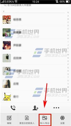 OPPO R7s如何导入/导出联系人2