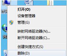 Win7电脑摄像头无法使用打不开怎么办？2