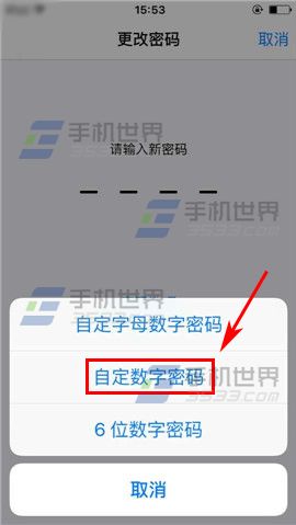 苹果iPhone6sPlus多位数字密码怎么设置7