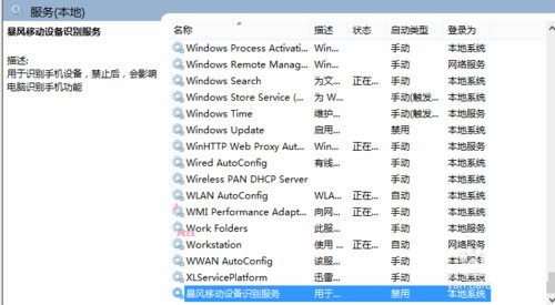 Win7系统程序运行少CPU使用率高该怎么办3