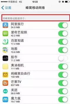 手机流量消耗大如何防止3