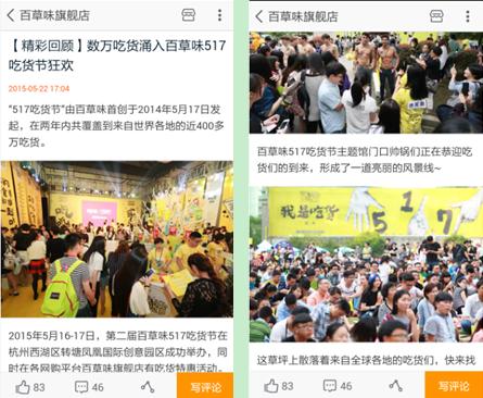 案例分享：如何用微淘进行引粉、转化？1