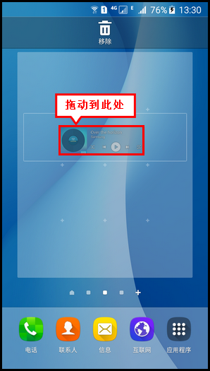 三星On7（G6000）怎么在屏幕添加小组件？4