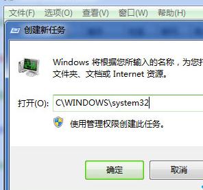 Win7不小心删除iertutil.dll后无法开机的解决方法2