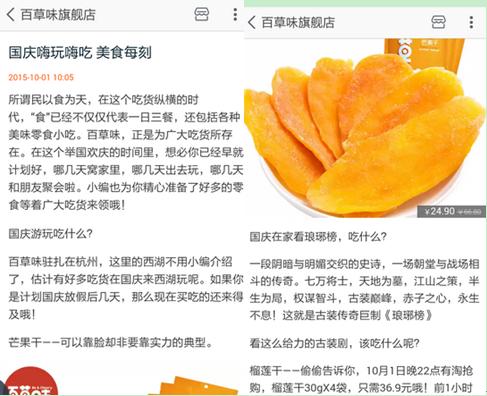 案例分享：如何用微淘进行引粉、转化？2