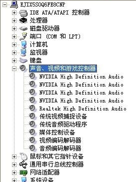 win7驱动错误导致显卡没有声音怎么办？1