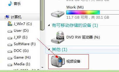 win7电脑启动摄像头失败怎么办？1