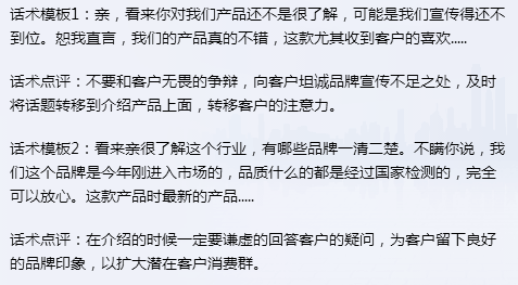 微商营销：怎样打消客户只认牌子消费？2