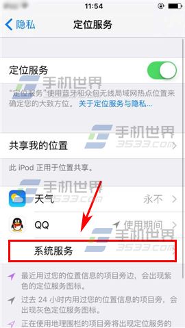 苹果iPhone6S怎么关闭常去地点5